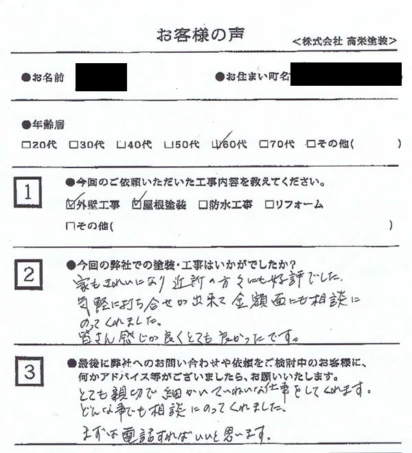 N様
