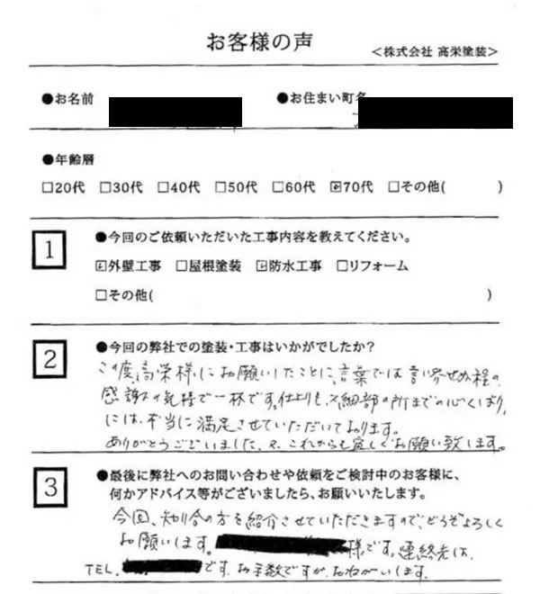 S様