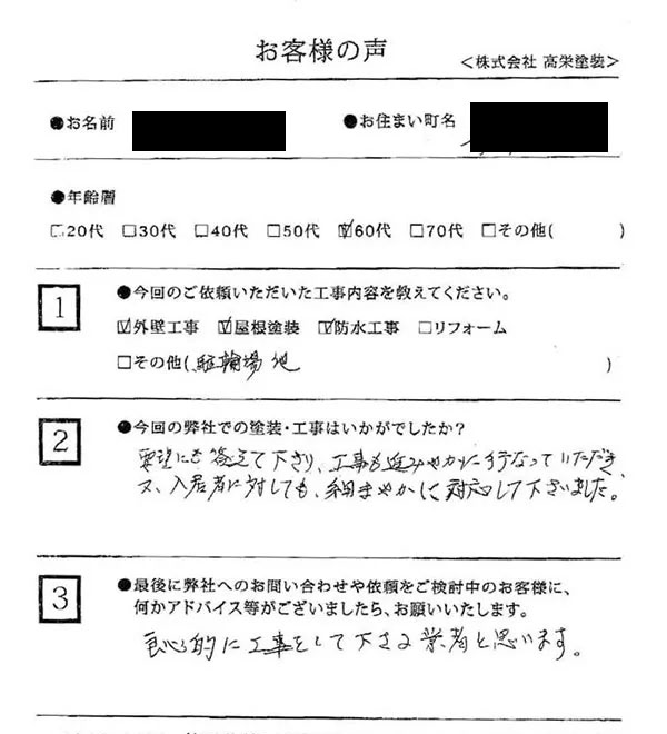 K様