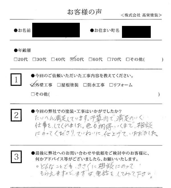 T様