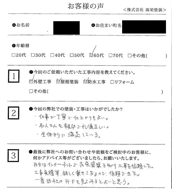 O様